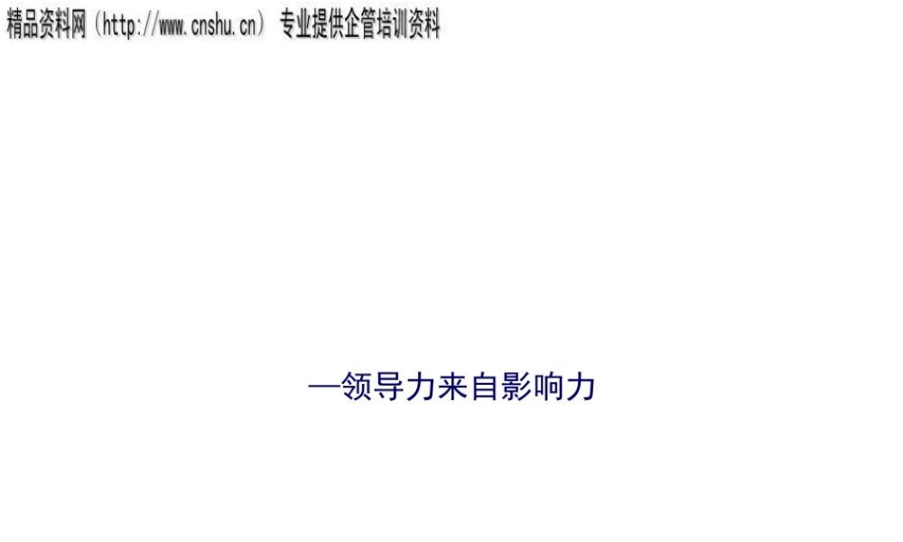 如何培养你的领导力