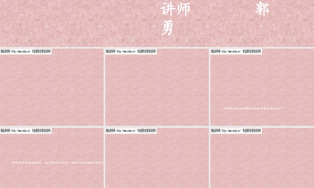如何培养您的领导能力