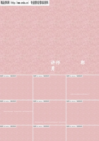 如何培养您的领导能力