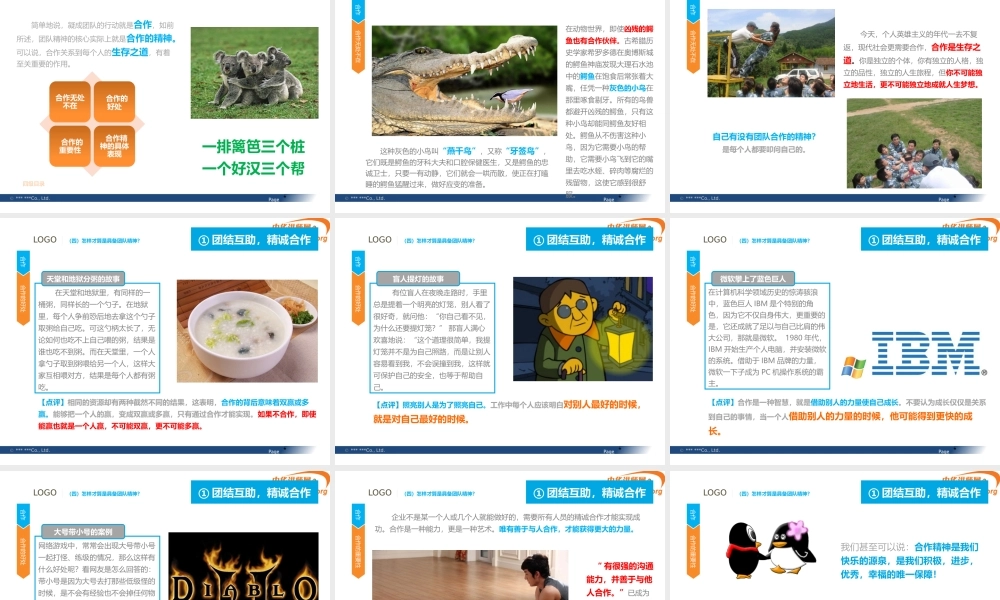 如何培养团队精神及员工忠诚度(任哲)