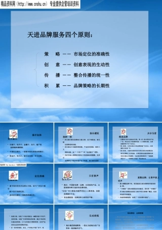 如何培养我国强势品牌