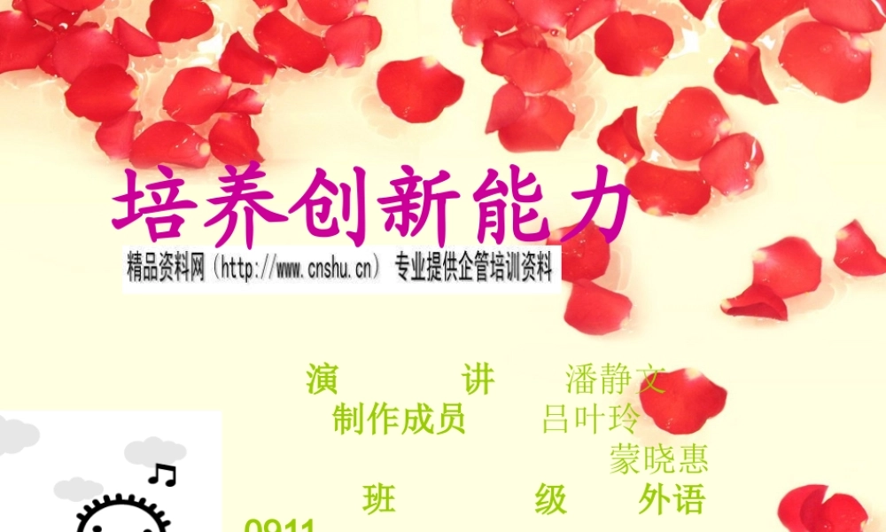 如何培养学生的创新能力