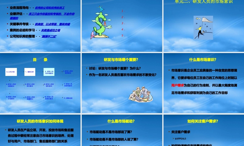 如何培养研发人员的素质