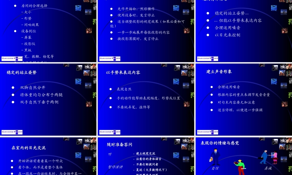如何培养演讲技能