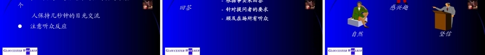 如何培养演讲技能