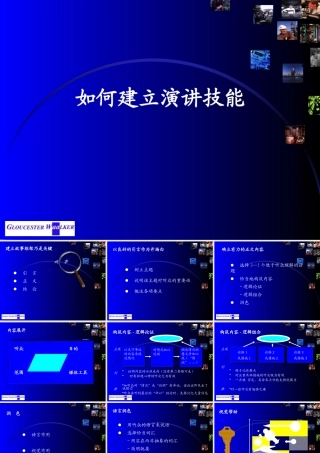 如何培养演讲技能