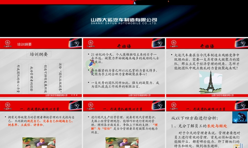 如何培养一支高效团队的凝聚力-