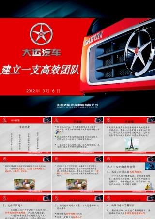 如何培养一支高效团队的凝聚力-