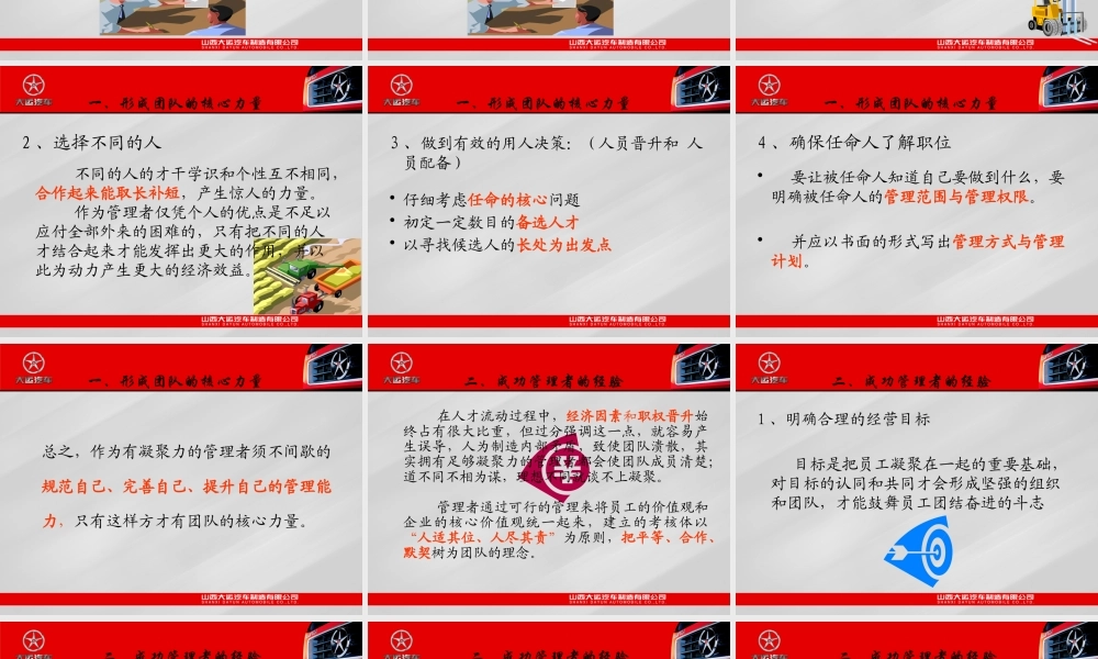 如何培养一支高效团队的凝聚力培训课程