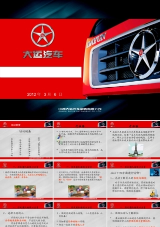 如何培养一支高效团队的凝聚力培训课程