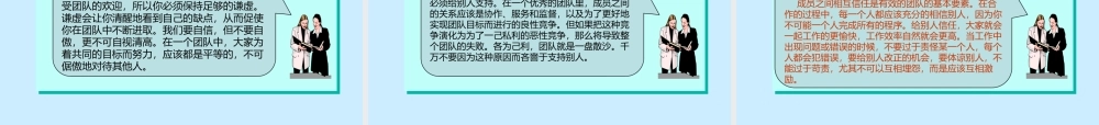如何培养职业意识塑造职业形象