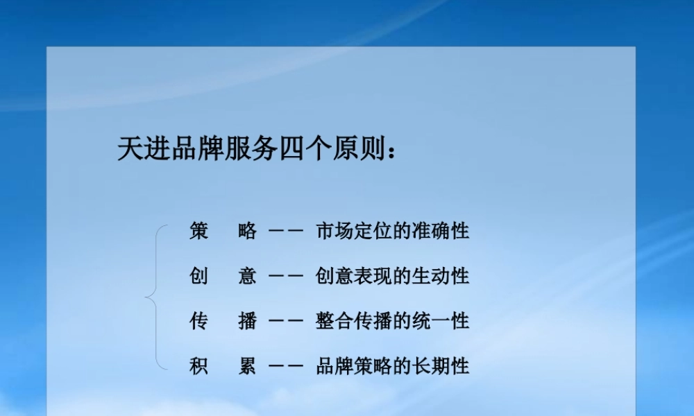 如何培养中国强势品牌