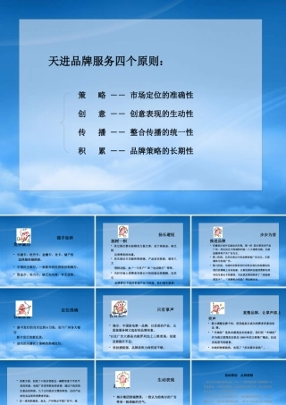 如何培养中国强势品牌