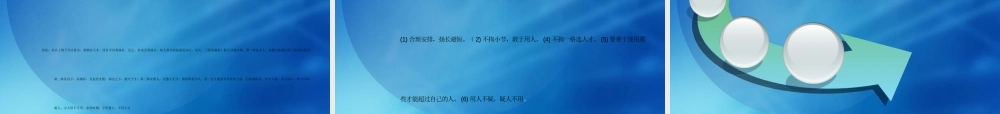 如何培养卓越的领导力