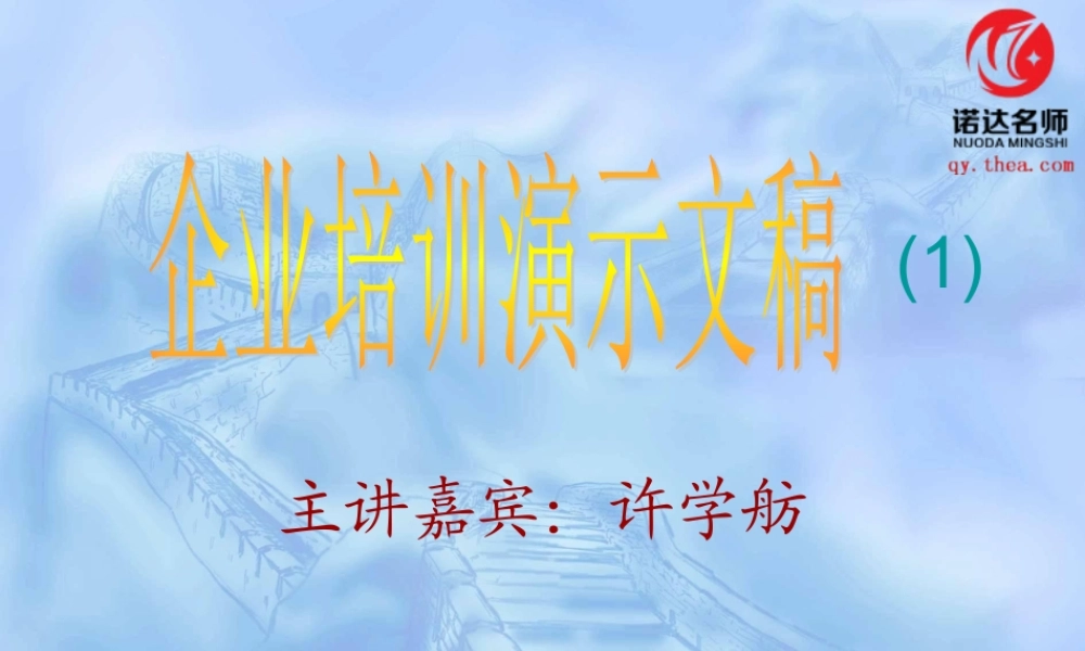 如何培育企业的核心竞争力