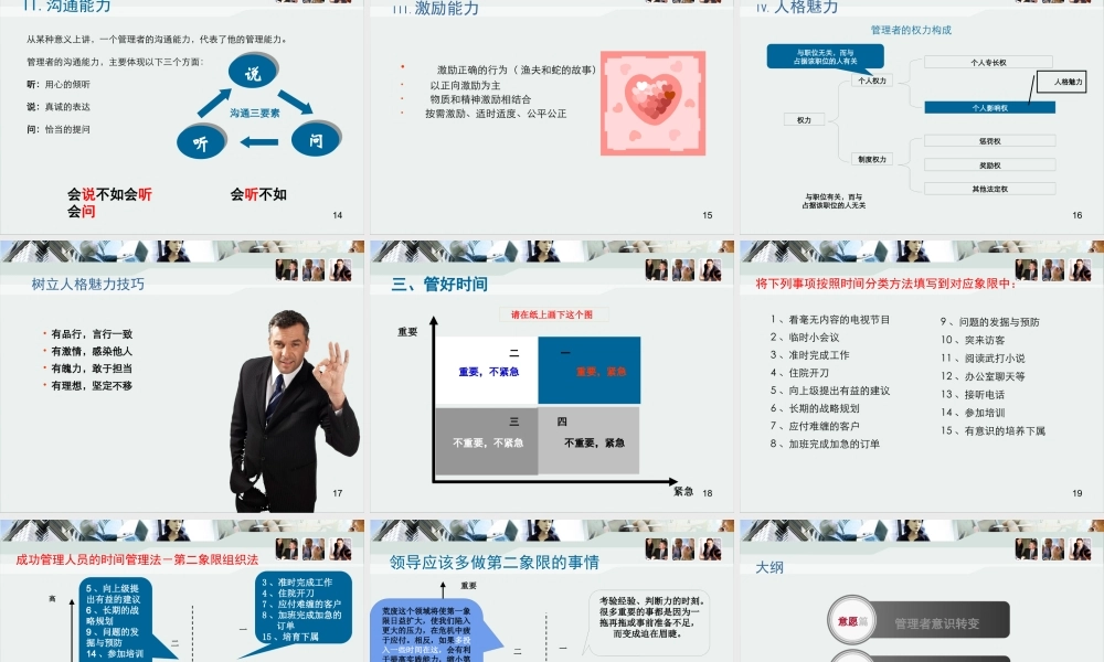 如何培育下属