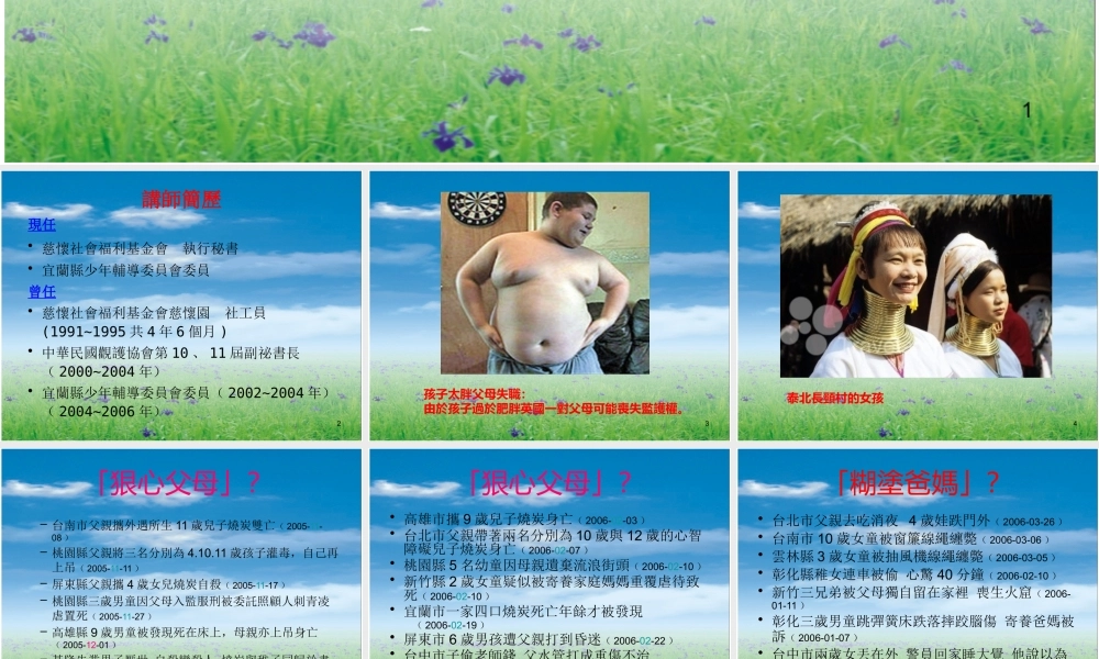 如何评估和处理高风险家庭