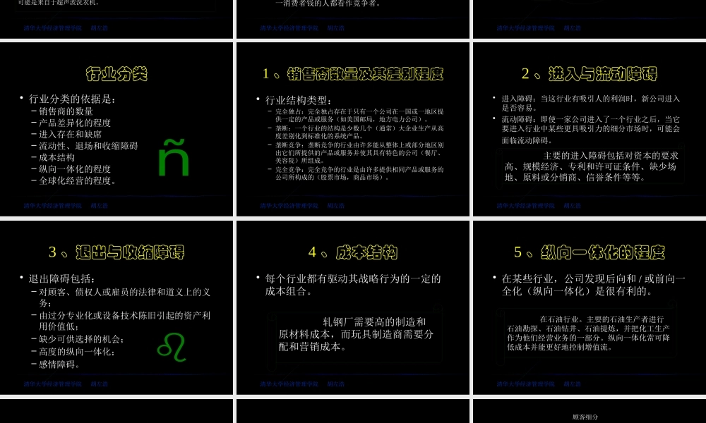如何评估竞争者的优势与劣势