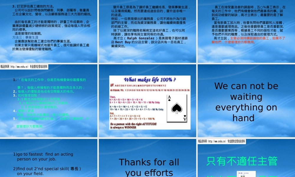 如何强化优势管理的弱点