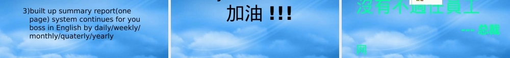 如何强化优势管理的弱点