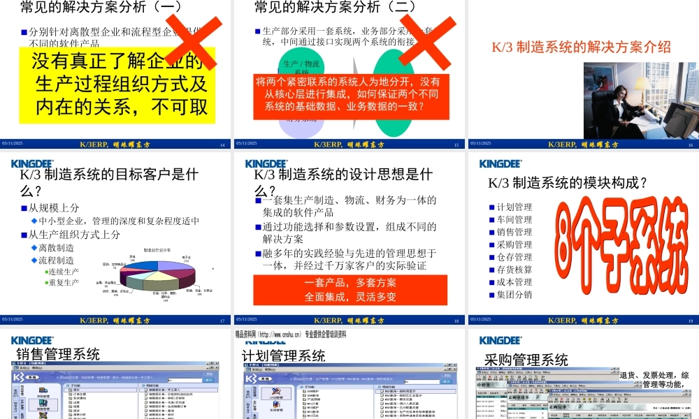 如何强化制造过程管理提升产品竞争力