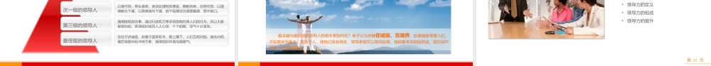 如何区分领导与领导力