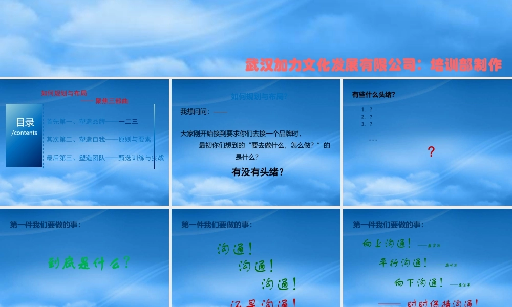如何去管理一个i品牌