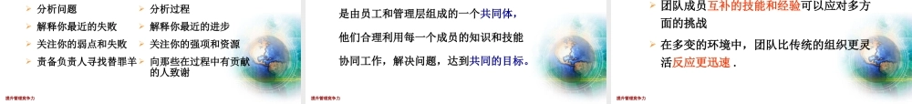 如何全面提升执行力