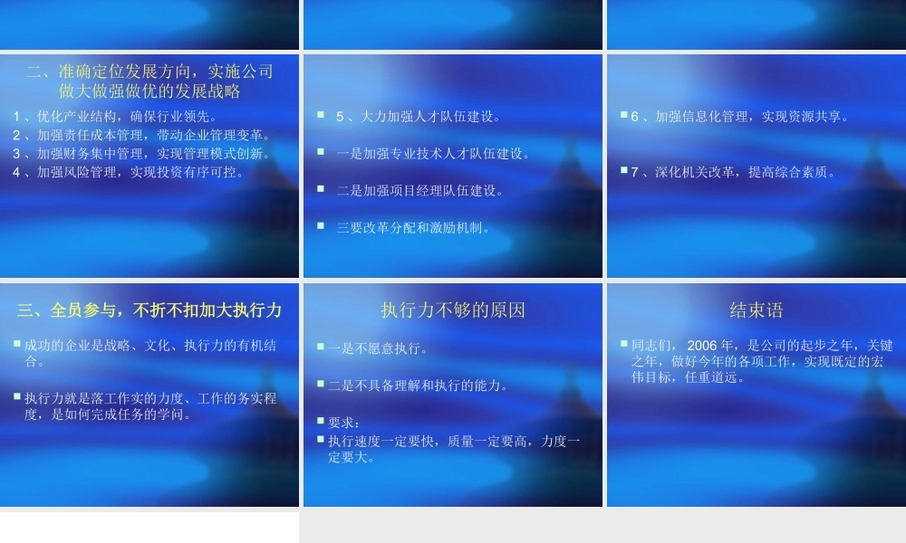 如何全面推进企业文化建设