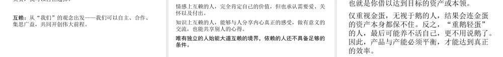如何全面造就自己