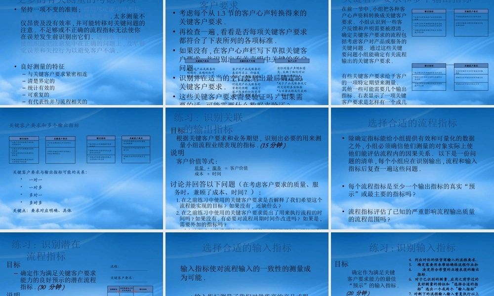 如何确定测量的对象