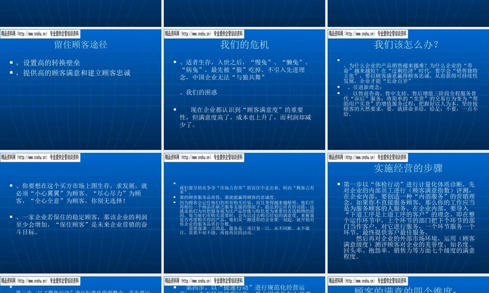 如何确定顾客价值观与满意度