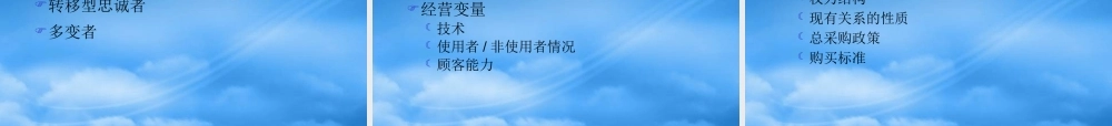 如何确定细分市场和选择目标市场