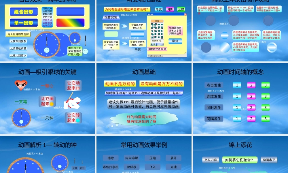 如何让PPT更精彩