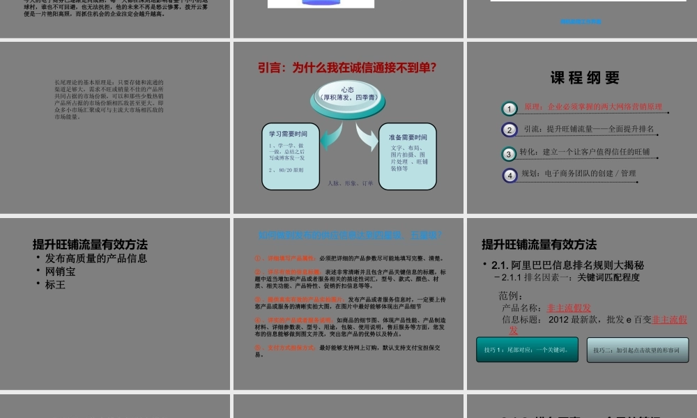 如何让产品信息上首页