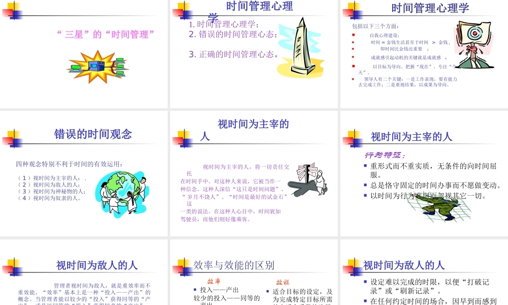 如何让你的时间多出