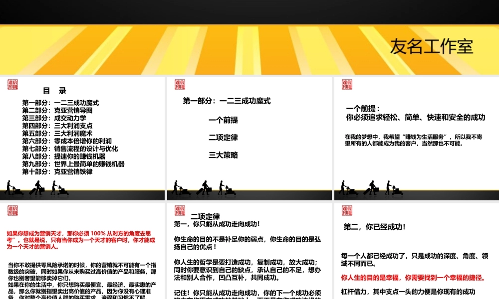如何让你的赚钱机器加速运转