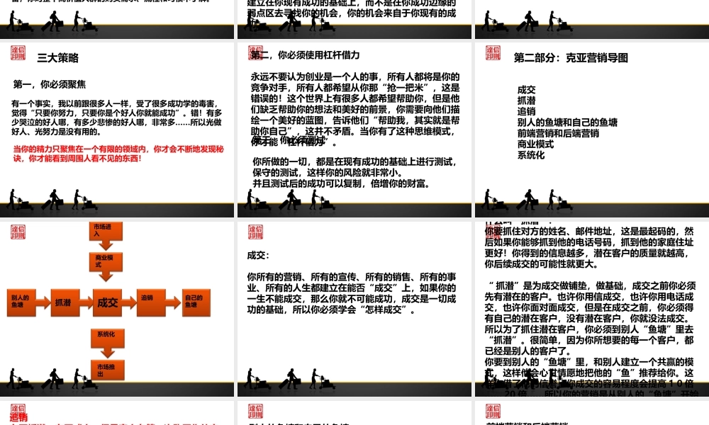 如何让你的赚钱机器加速运转
