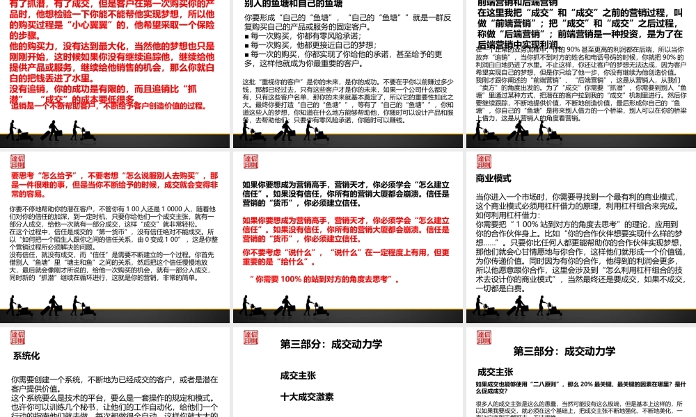 如何让你的赚钱机器加速运转