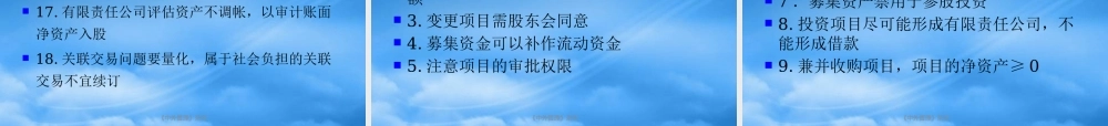 如何让资本运作成为企业财务管理的最高境界