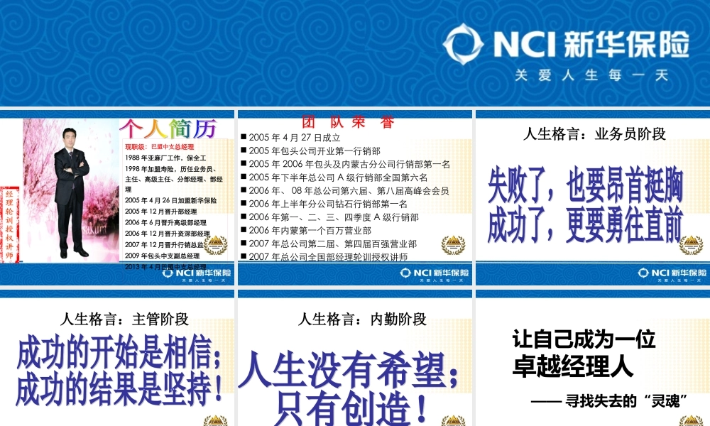 如何让自己成为一位卓越经理人