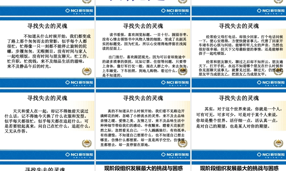 如何让自己成为一位卓越经理人