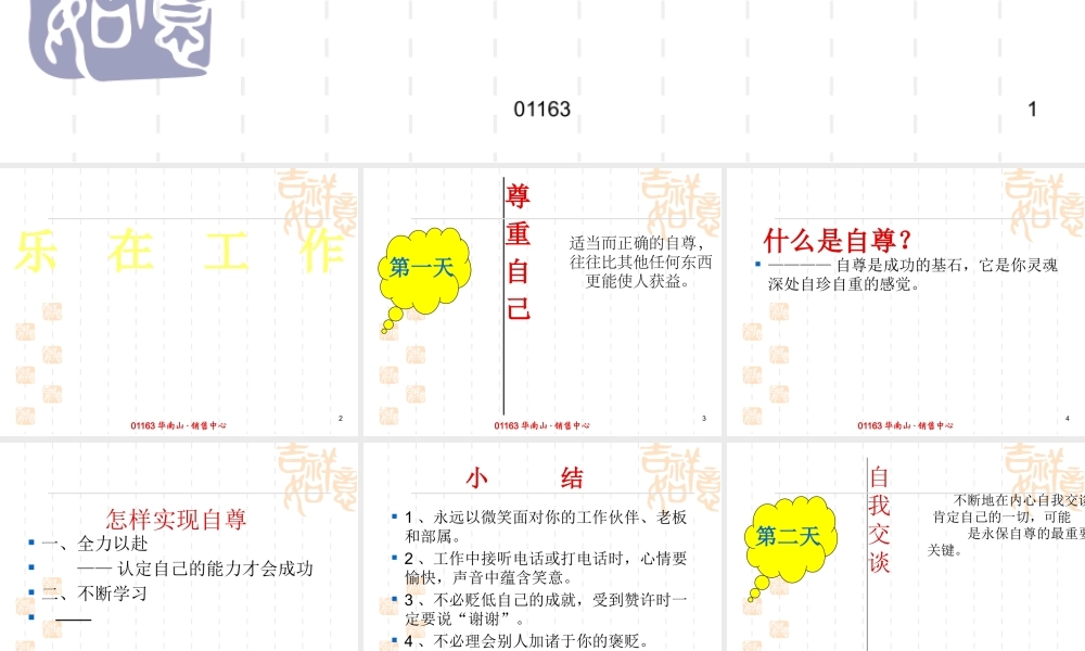 如何让自己乐在工作中