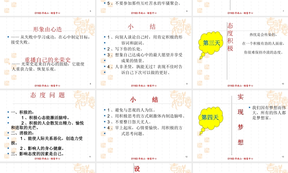 如何让自己乐在工作中