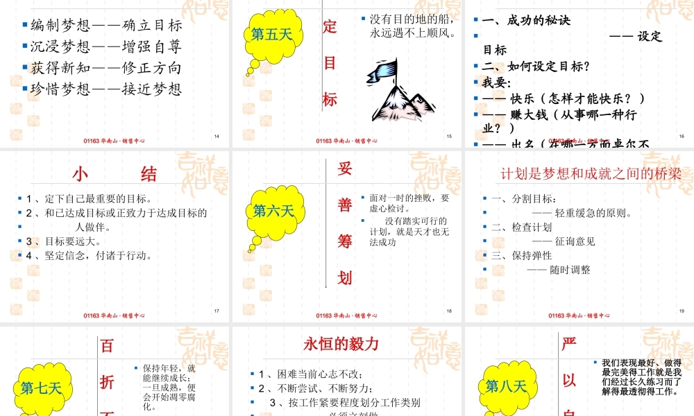 如何让自己乐在工作中
