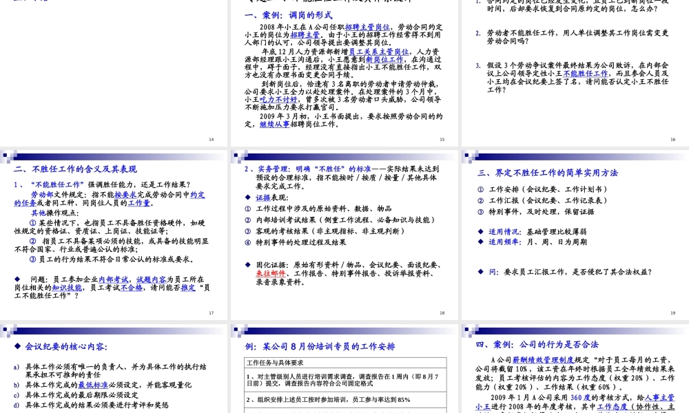 如何认定严重违反企业规章制度及其体系设计
