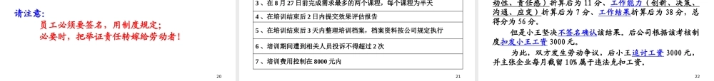 如何认定严重违反企业规章制度及其体系设计