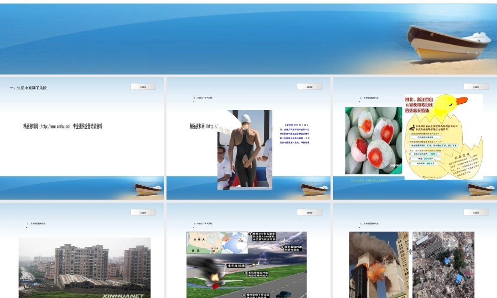 如何认识期货风险