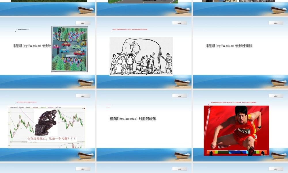 如何认识期货风险