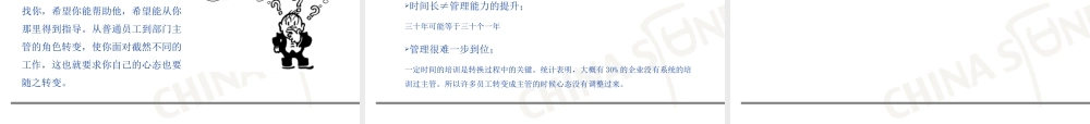 如何认识企业人力资源管理体系